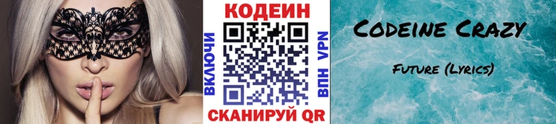 Кодеиновый сироп Lean Purple Drank  Дудинка 