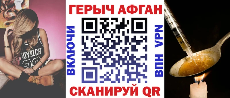ГЕРОИН хмурый Дудинка